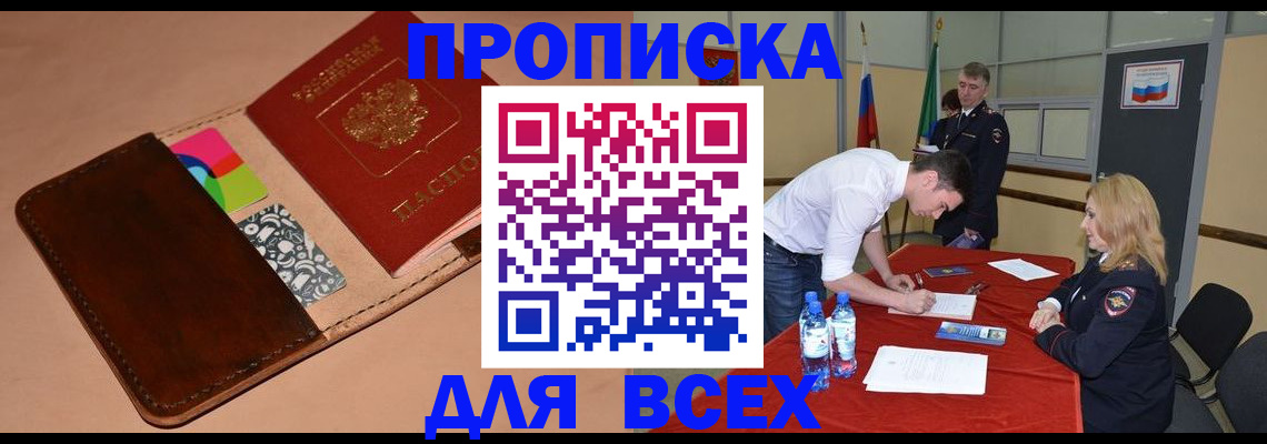 пропишу в квартире в Усть-Куте