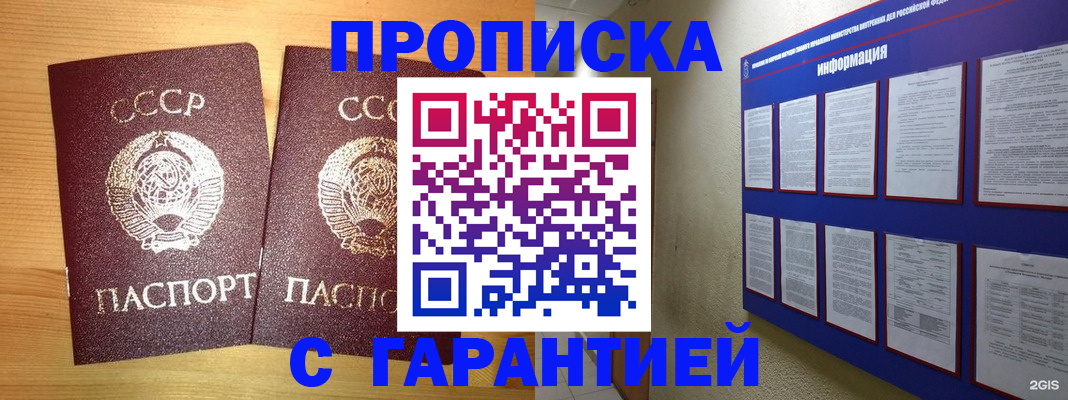 прописка паспорт в Усть-Куте