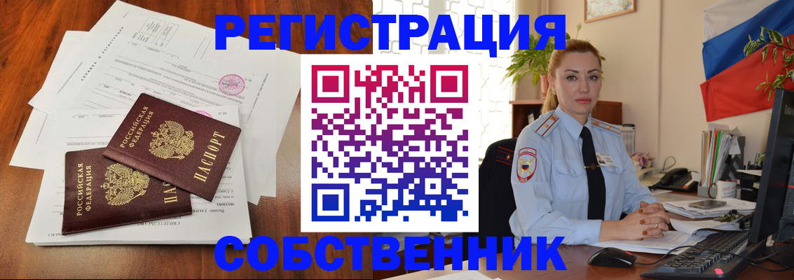 временная регистрация поиск в Усть-Куте