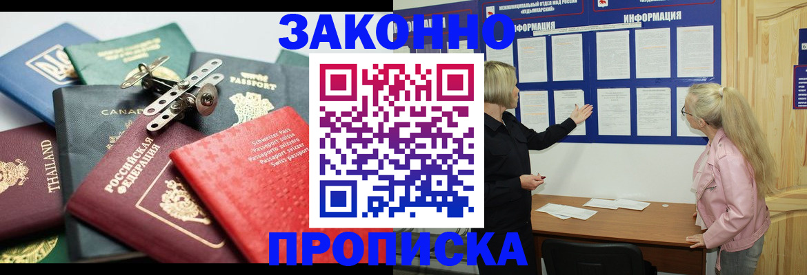 где прописаться в Усть-Куте