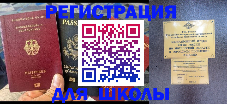 прописка 2025 в Усть-Куте