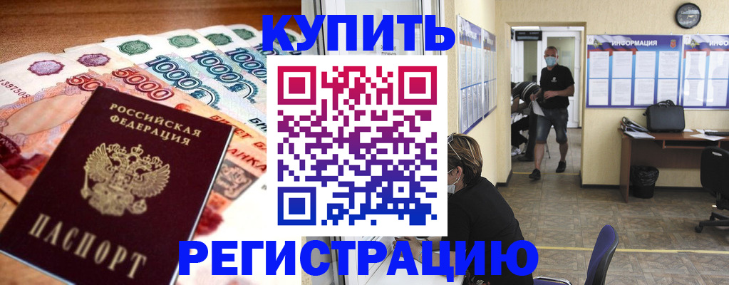 временная регистрация собственник в Усть-Куте